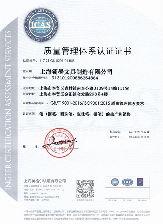 簽字筆  美工筆  圓珠筆  蘸水筆 金筆  鋼筆 定制筆  書法筆、簽字筆   翎墨 水妖